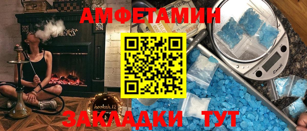 Амфетамин Premium  Амфетамин  Салават  Вход с VPN 