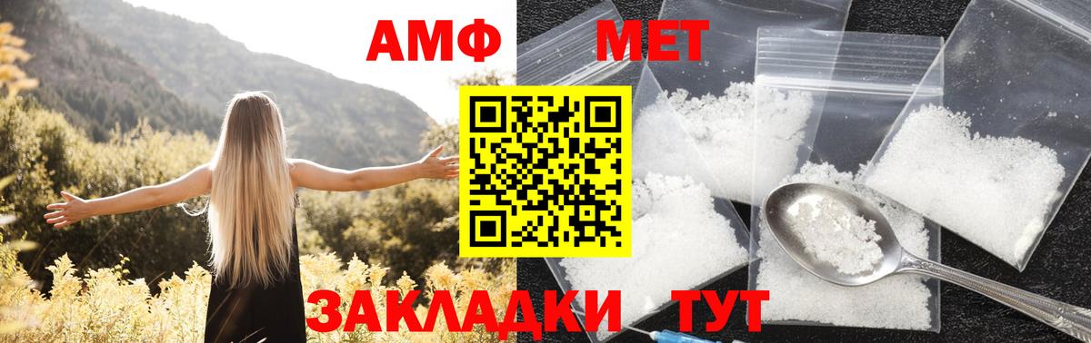АМФЕТАМИН 97% Салават