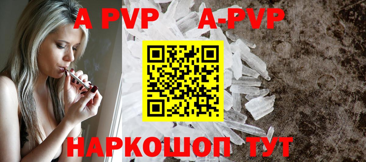 A PVP  Вход с VPN  Салават  Alpha PVP крисы CK  A PVP СК 