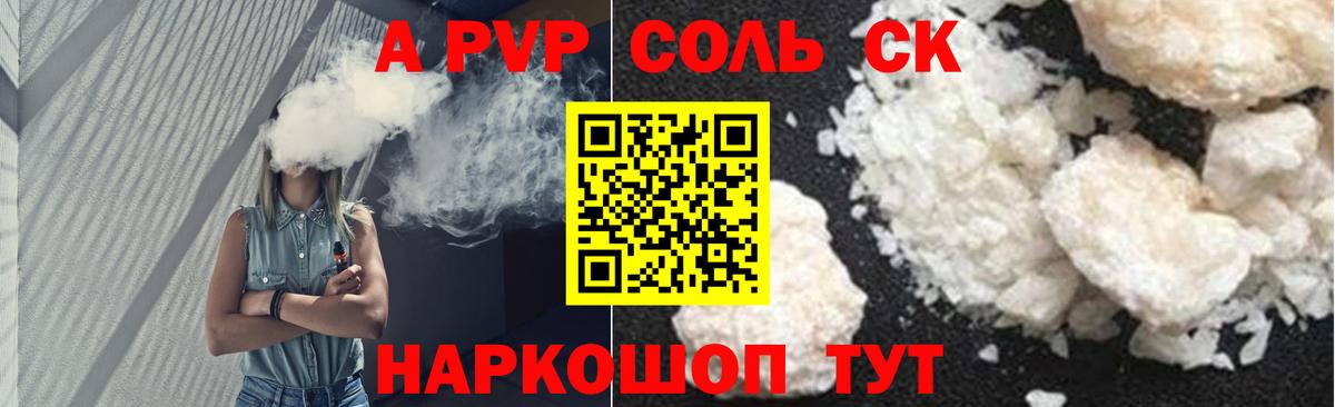 А ПВП кристаллы Салават