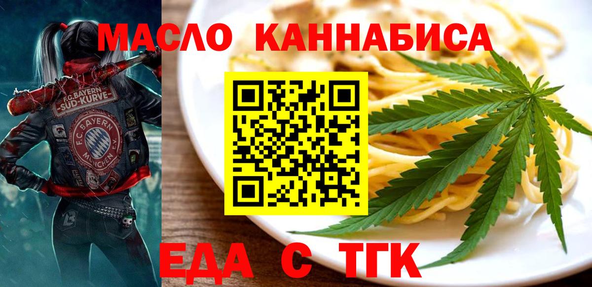 Canna-Cookies марихуана Салават