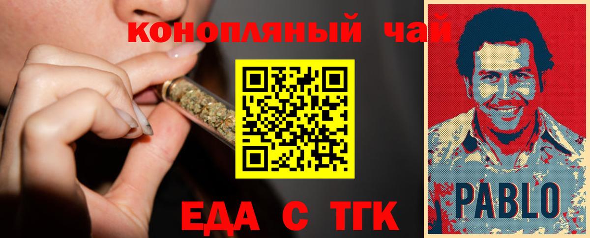 Canna-Cookies марихуана  Вход с VPN  Салават 