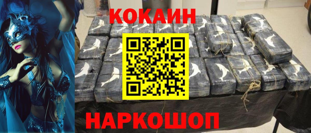 Cocaine Эквадор Салават