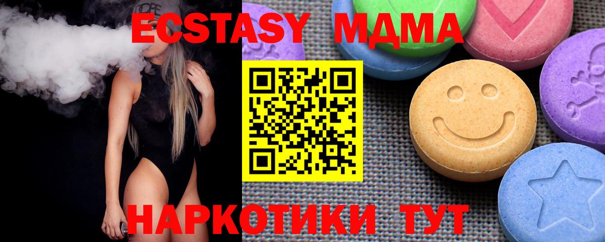 Экстази ешки Салават