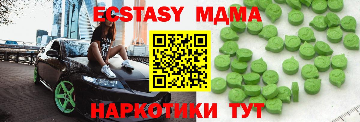 ЭКСТАЗИ  Вход с VPN  Ecstasy mix  Салават  ЭКСТАЗИ MDMA 