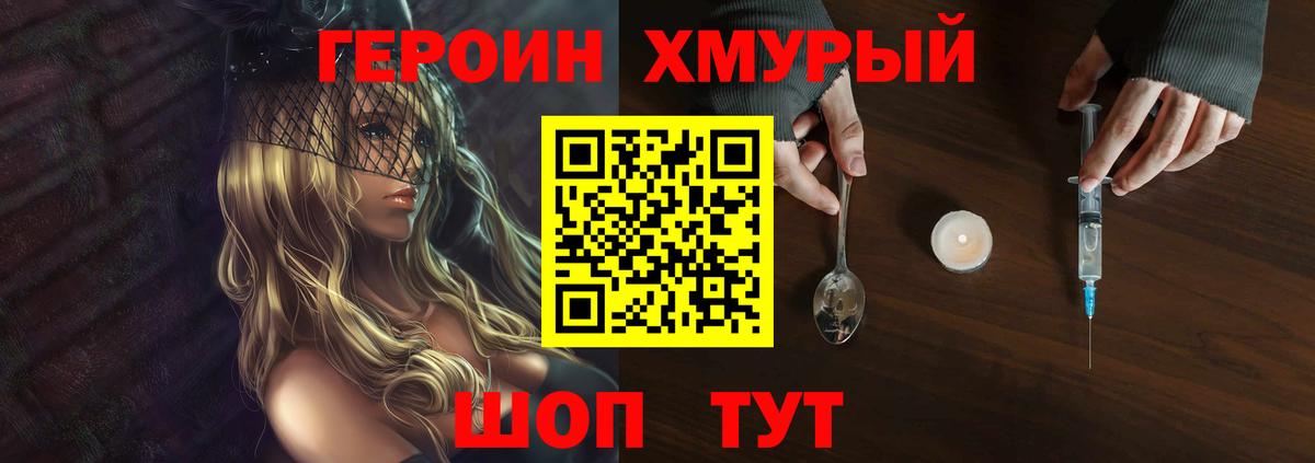 Героин герыч Салават