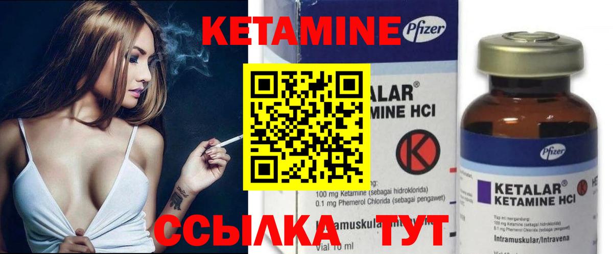 КЕТАМИН ketamine Салават