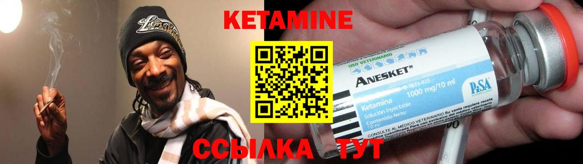 КЕТАМИН ketamine  Вход с VPN  Салават  Кетамин VHQ 