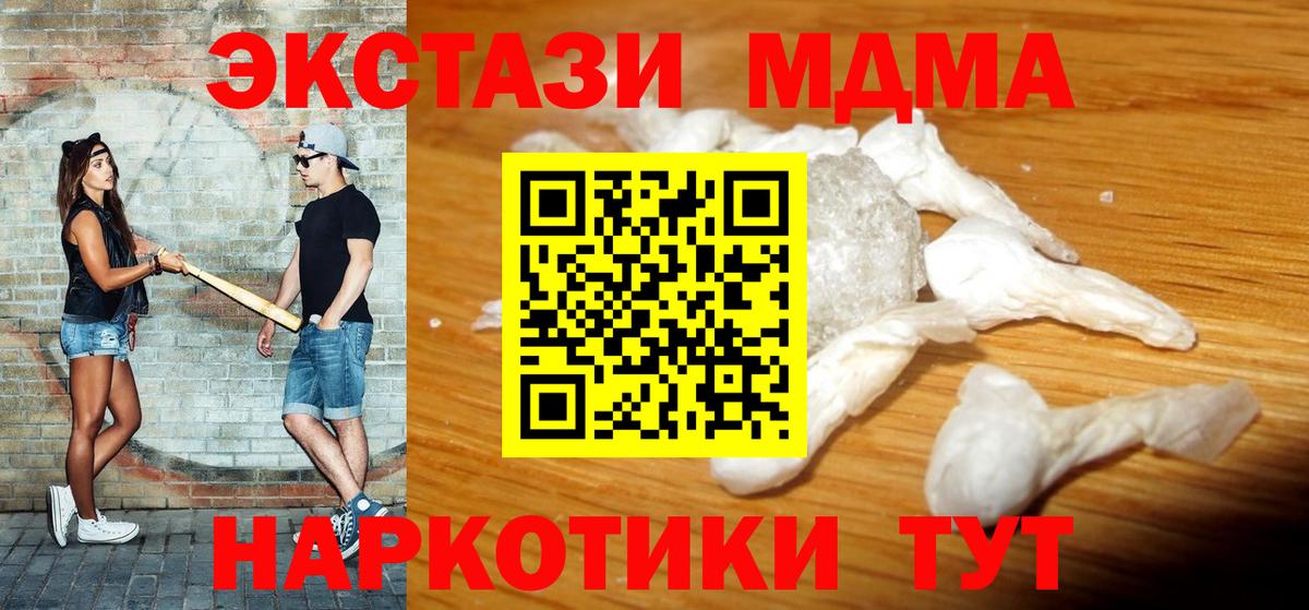 MDMA Molly Салават
