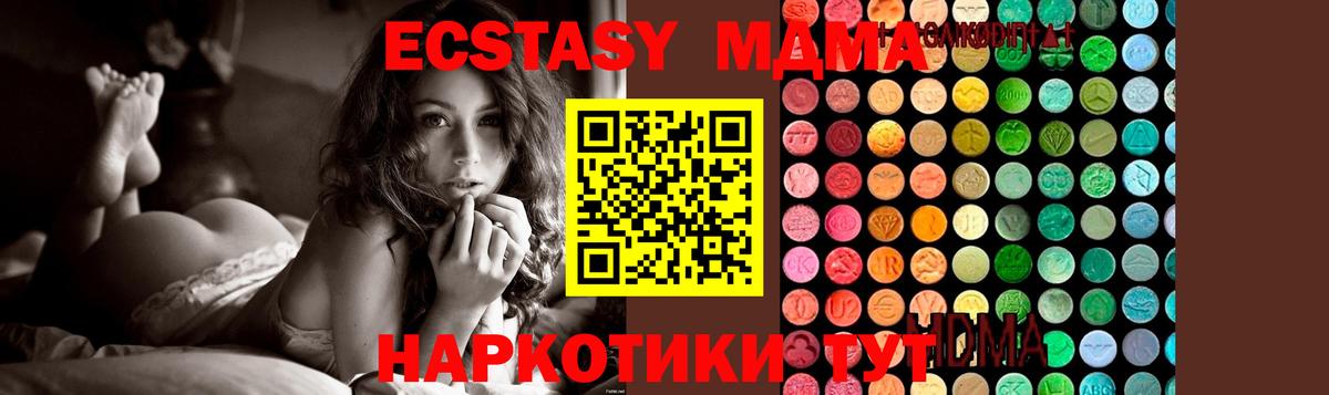 МДМА молли  МДМА молли  Вход с VPN  Салават 