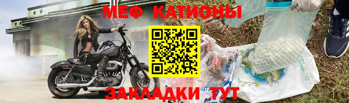 МЕФ кристаллы  Меф мяу мяу  МЯУ-МЯУ  Салават  Меф  Вход с VPN 