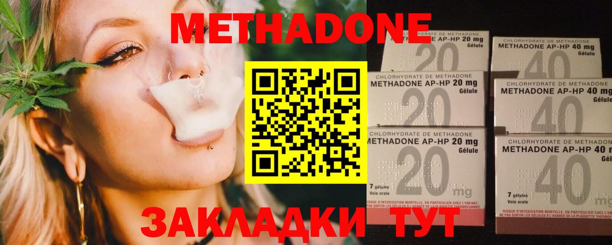 hydra маркетплейс  Метадон белоснежный  Вход с VPN  Салават 