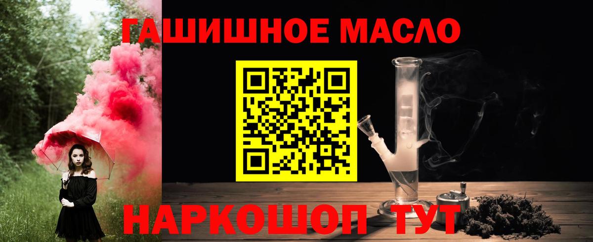 продажа наркотиков  Дистиллят ТГК жижа  ТГК THC oil  omg сайт  Салават  Вход с VPN 